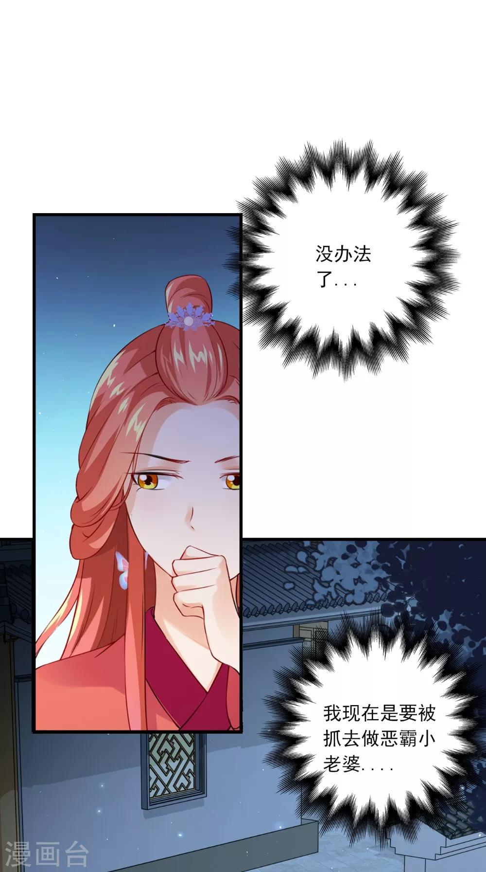 第134话 竟然是公主-第141话
