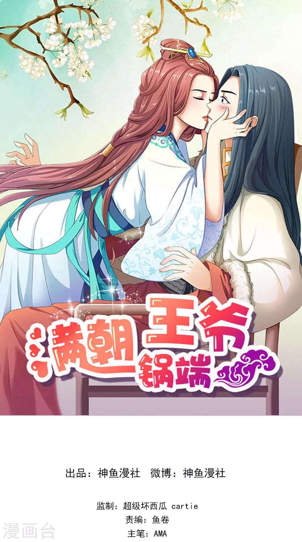 第136话 雪山一见-第143话