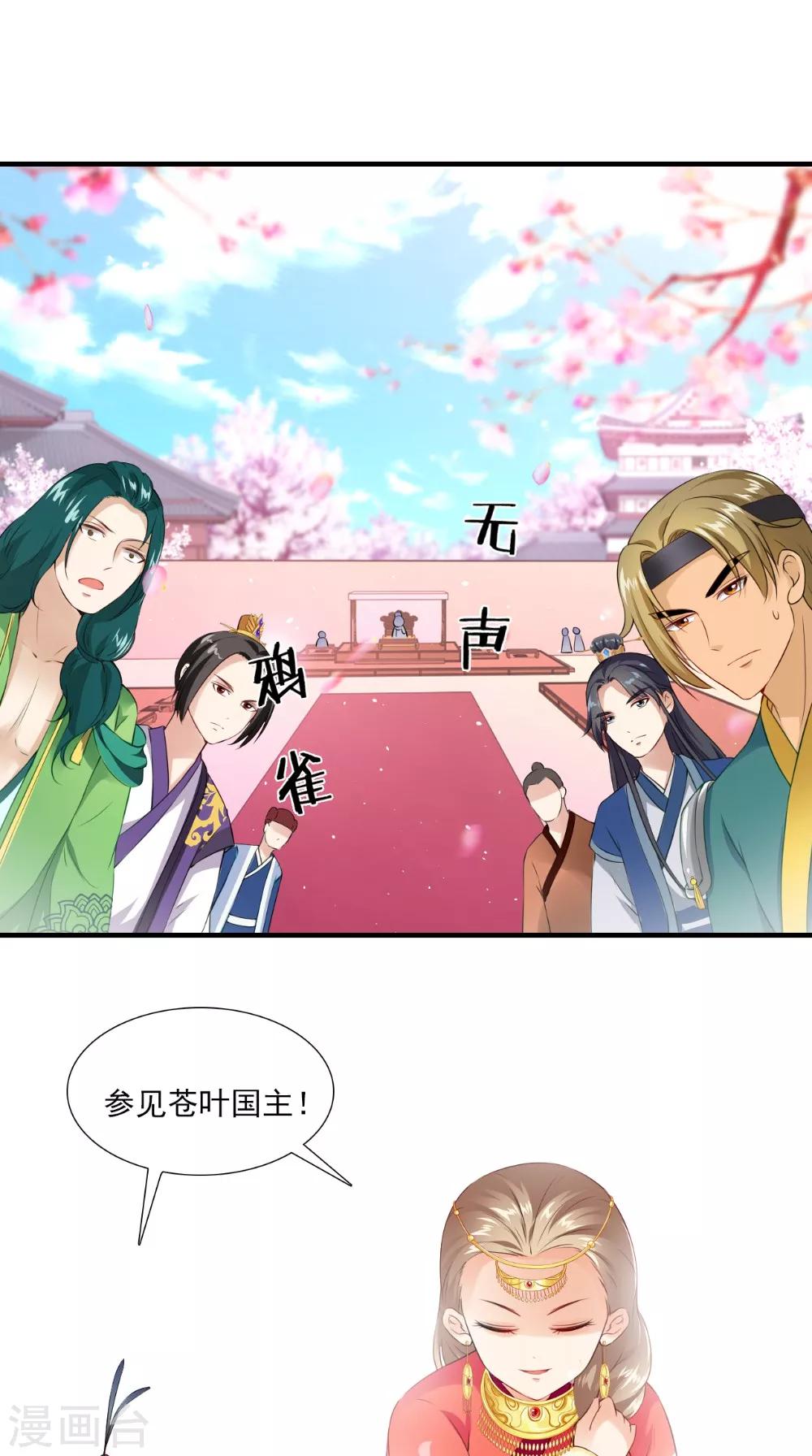 第136话 雪山一见-第143话