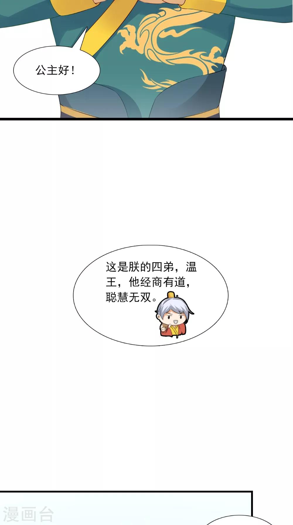 第136话 雪山一见-第143话