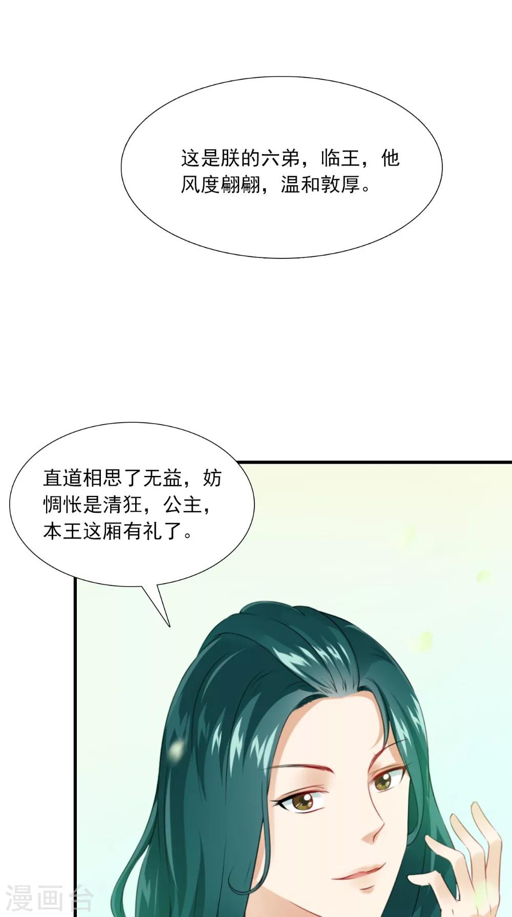 第136话 雪山一见-第143话