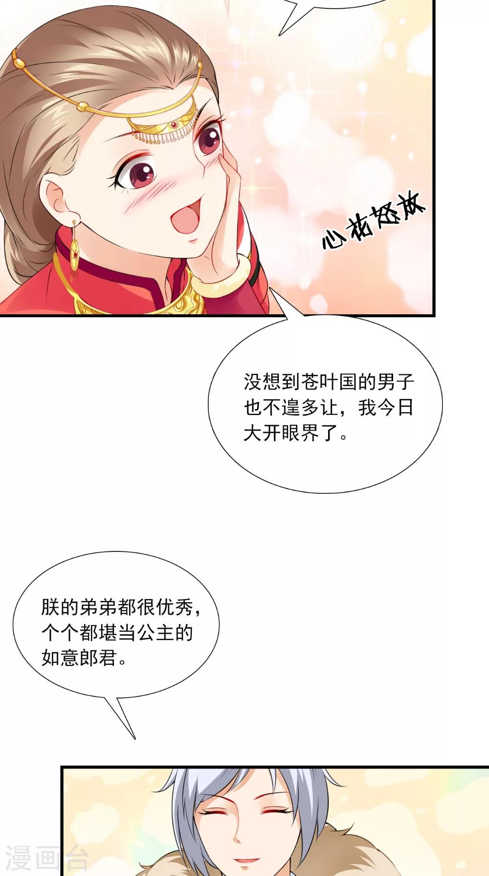 第136话 雪山一见-第143话