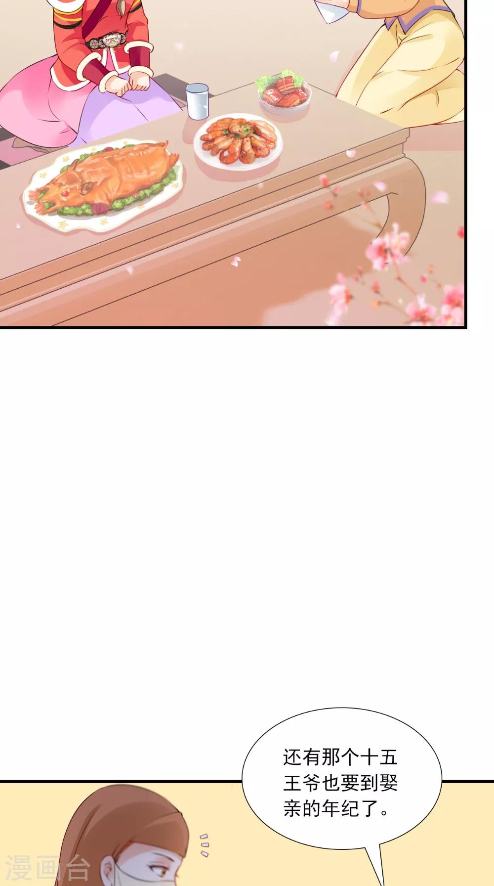 第136话 雪山一见-第143话