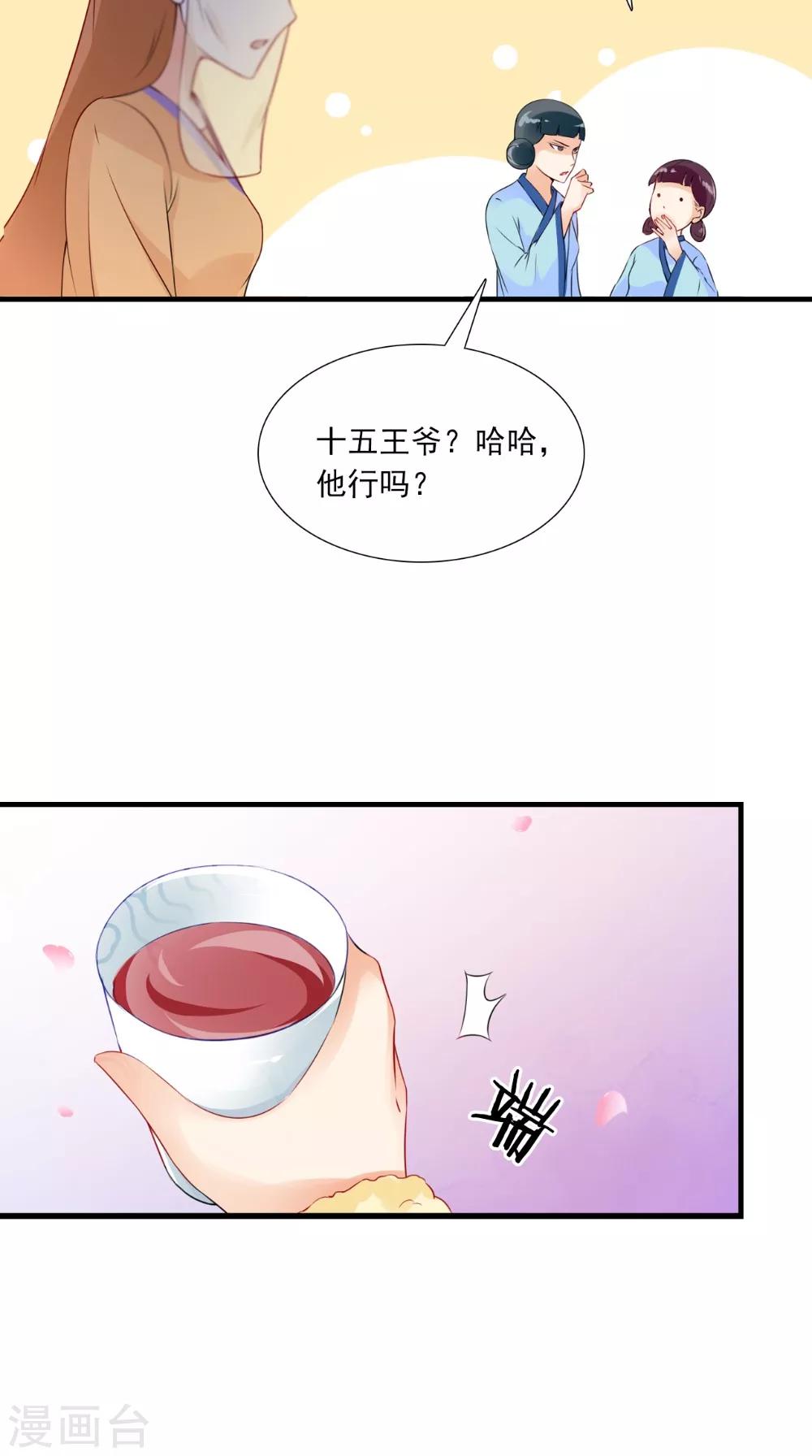 第136话 雪山一见-第143话