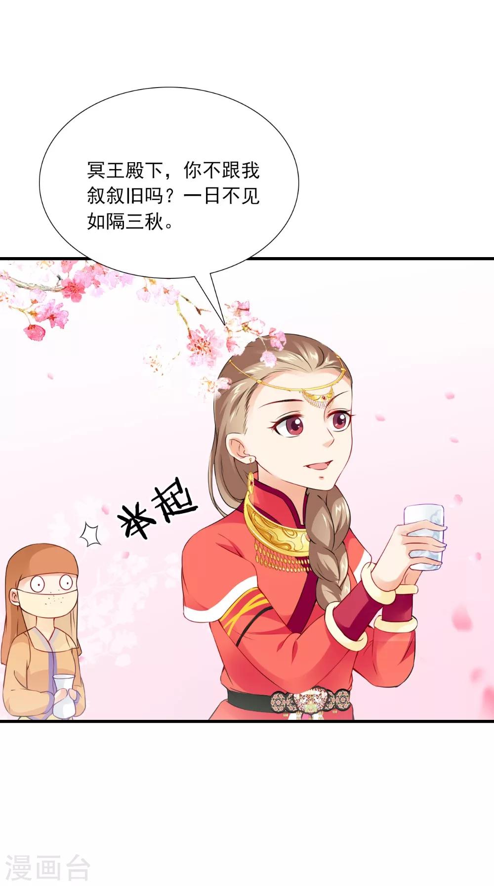 第136话 雪山一见-第143话