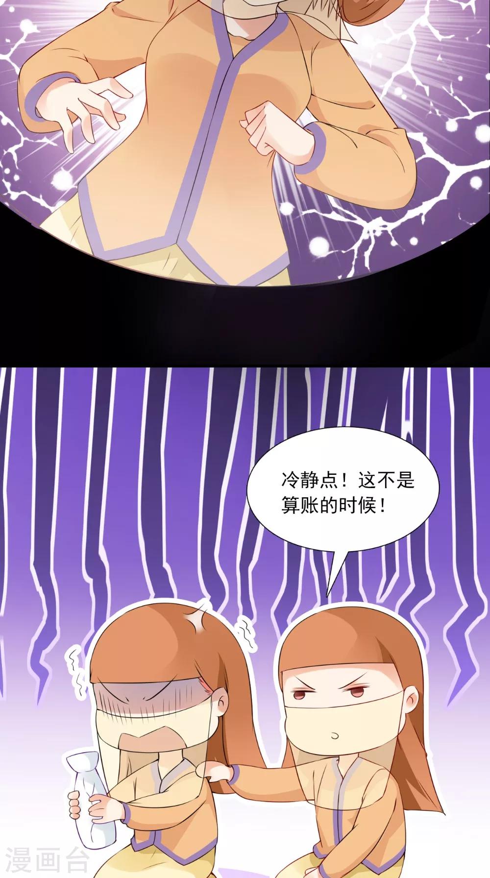 第136话 雪山一见-第143话