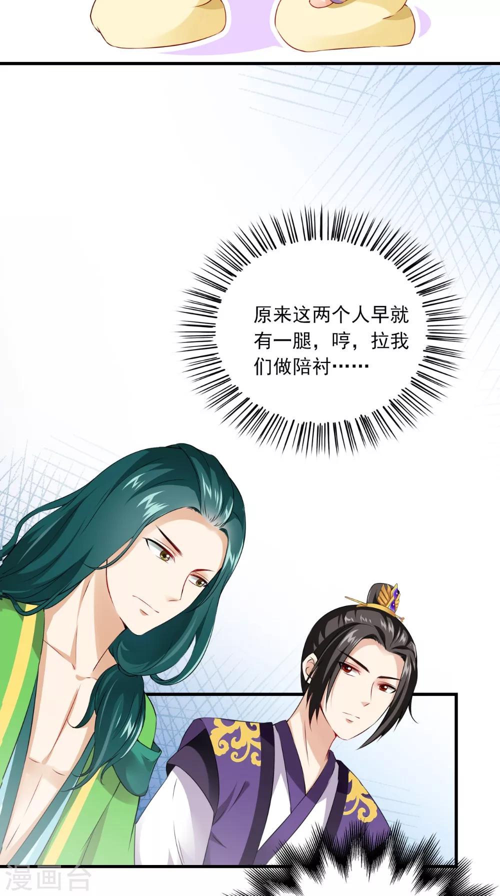 第136话 雪山一见-第143话