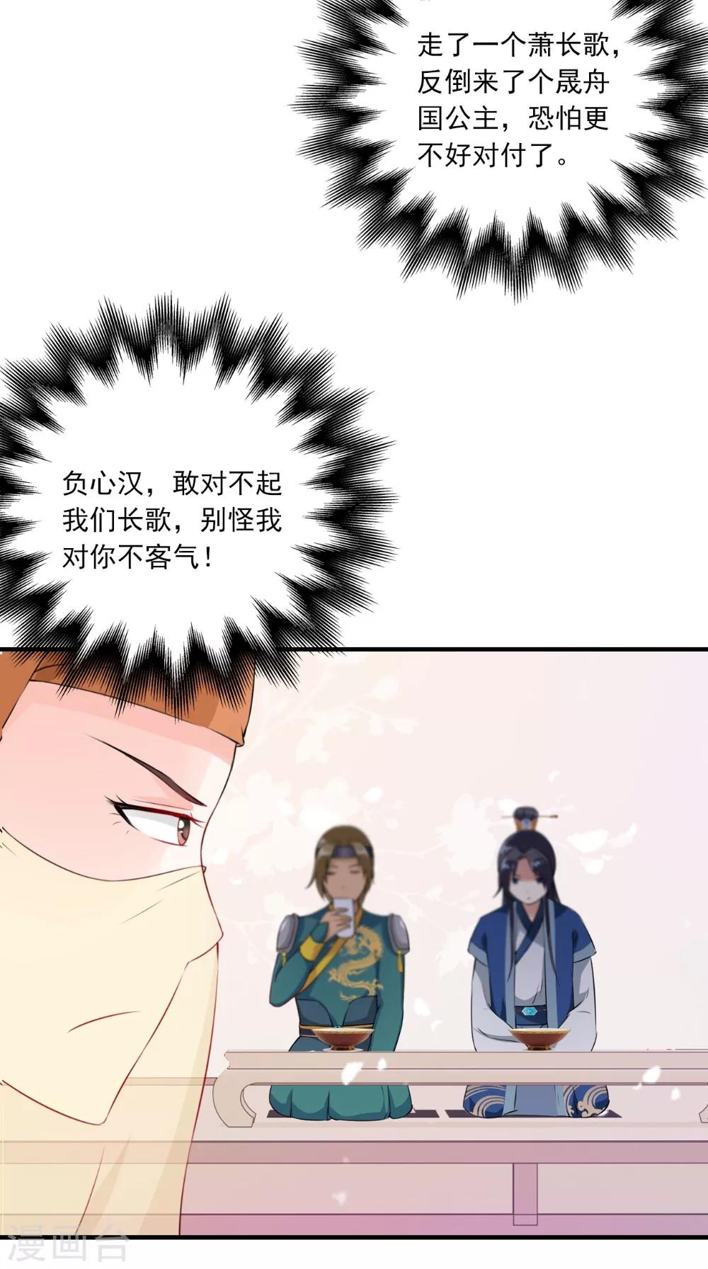 第136话 雪山一见-第143话