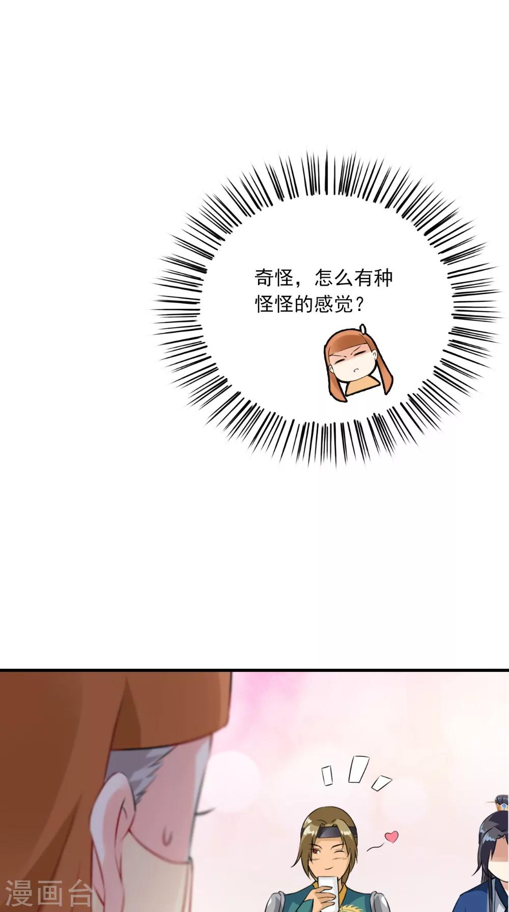 第136话 雪山一见-第143话