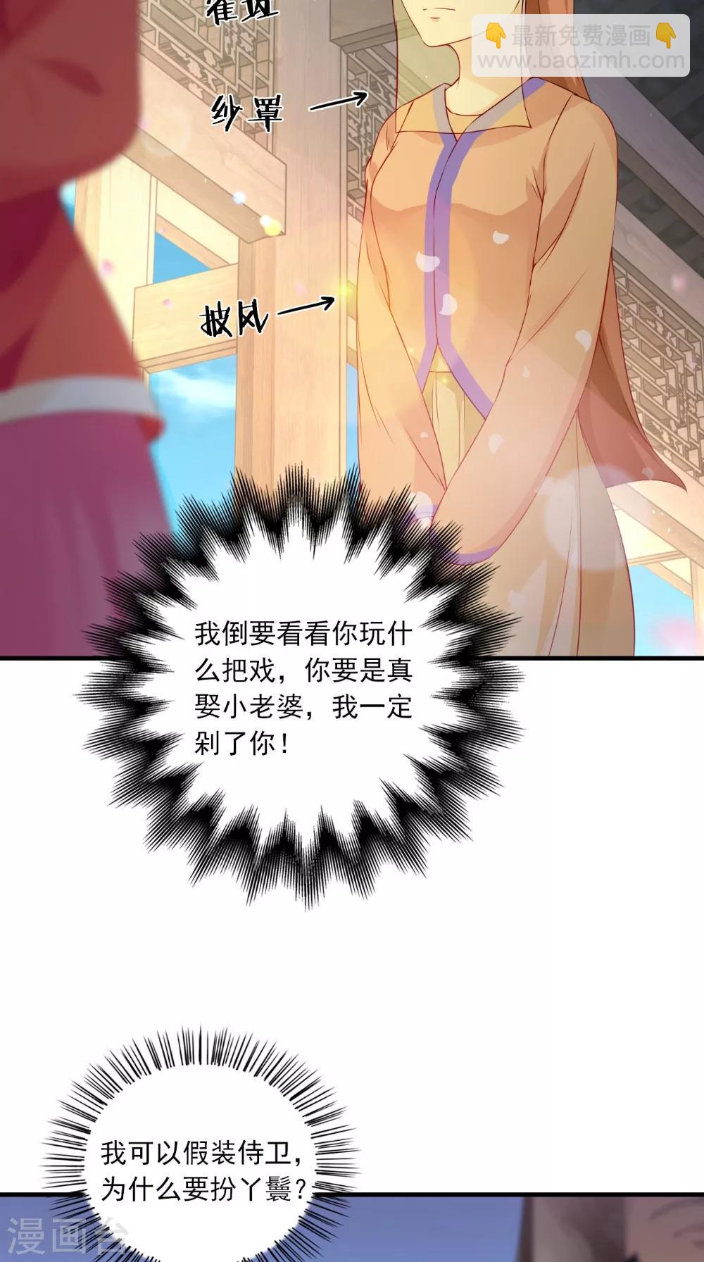第136话 雪山一见-第143话