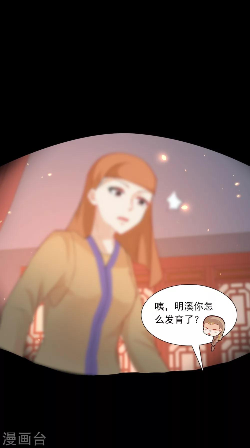 第138话 新发型-第145话