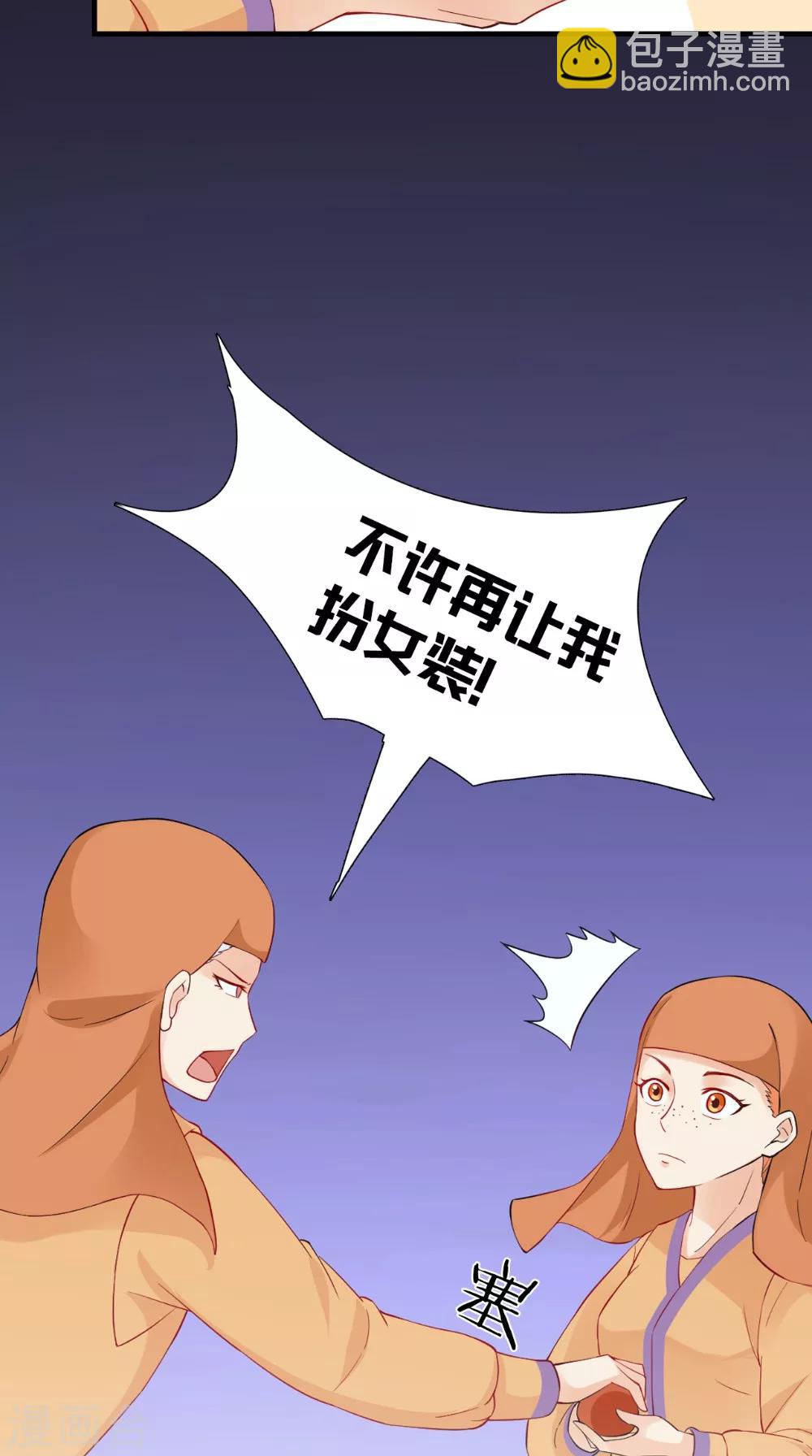 第138话 新发型-第145话