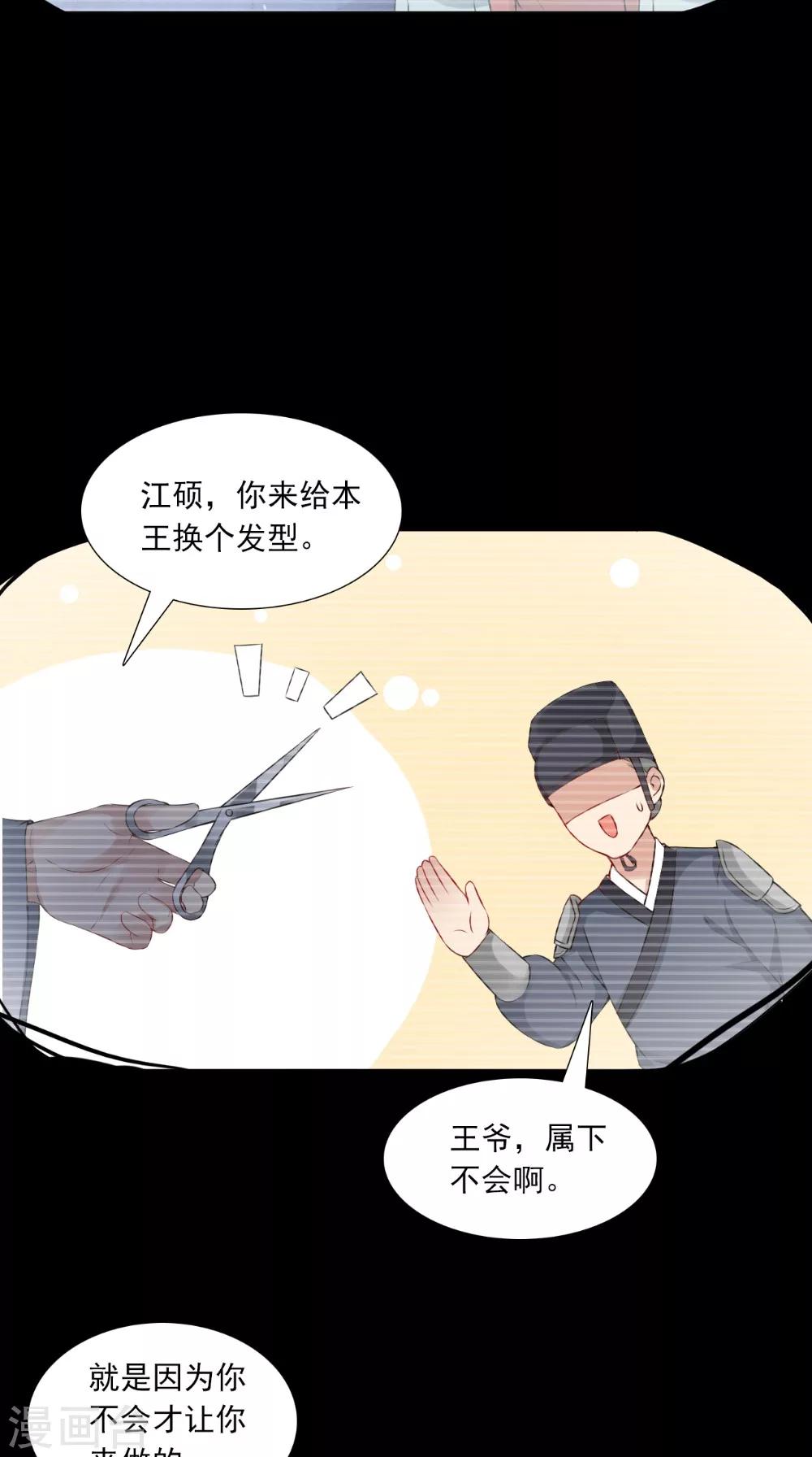 第138话 新发型-第145话