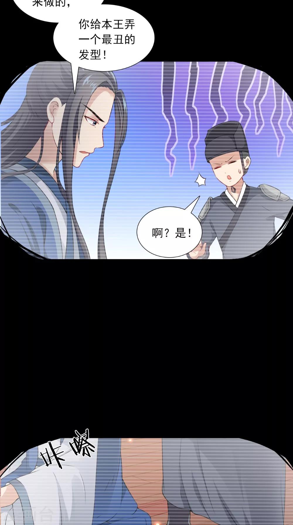 第138话 新发型-第145话