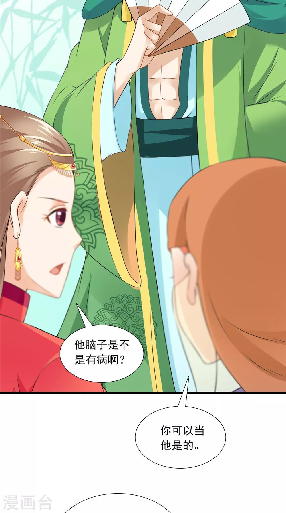 第140话 非他不嫁-第147话