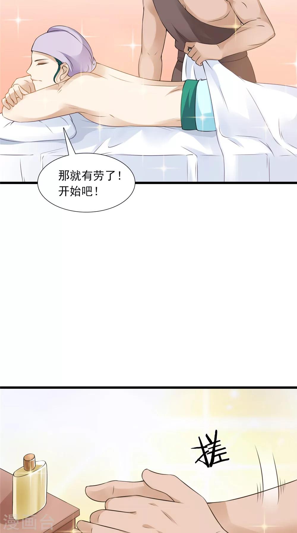第140话 非他不嫁-第147话