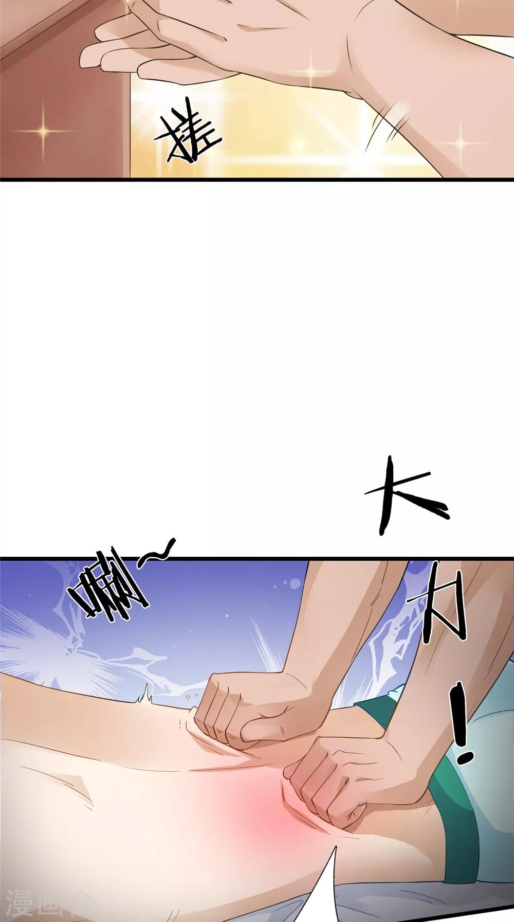 第140话 非他不嫁-第147话