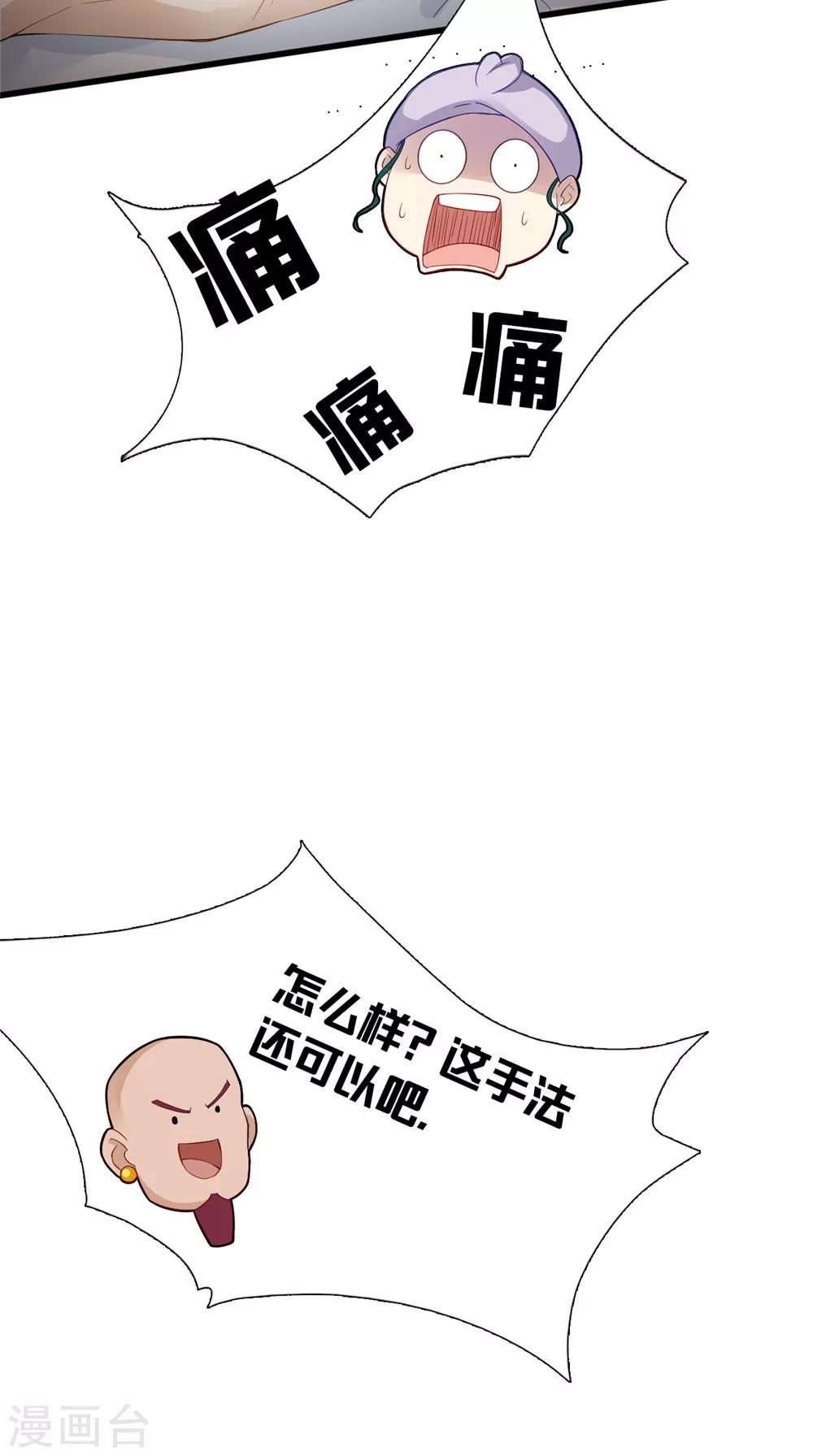 第140话 非他不嫁-第147话