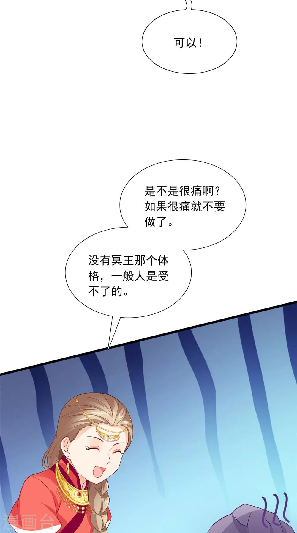 第140话 非他不嫁-第147话