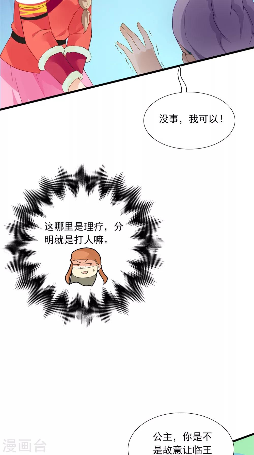 第140话 非他不嫁-第147话