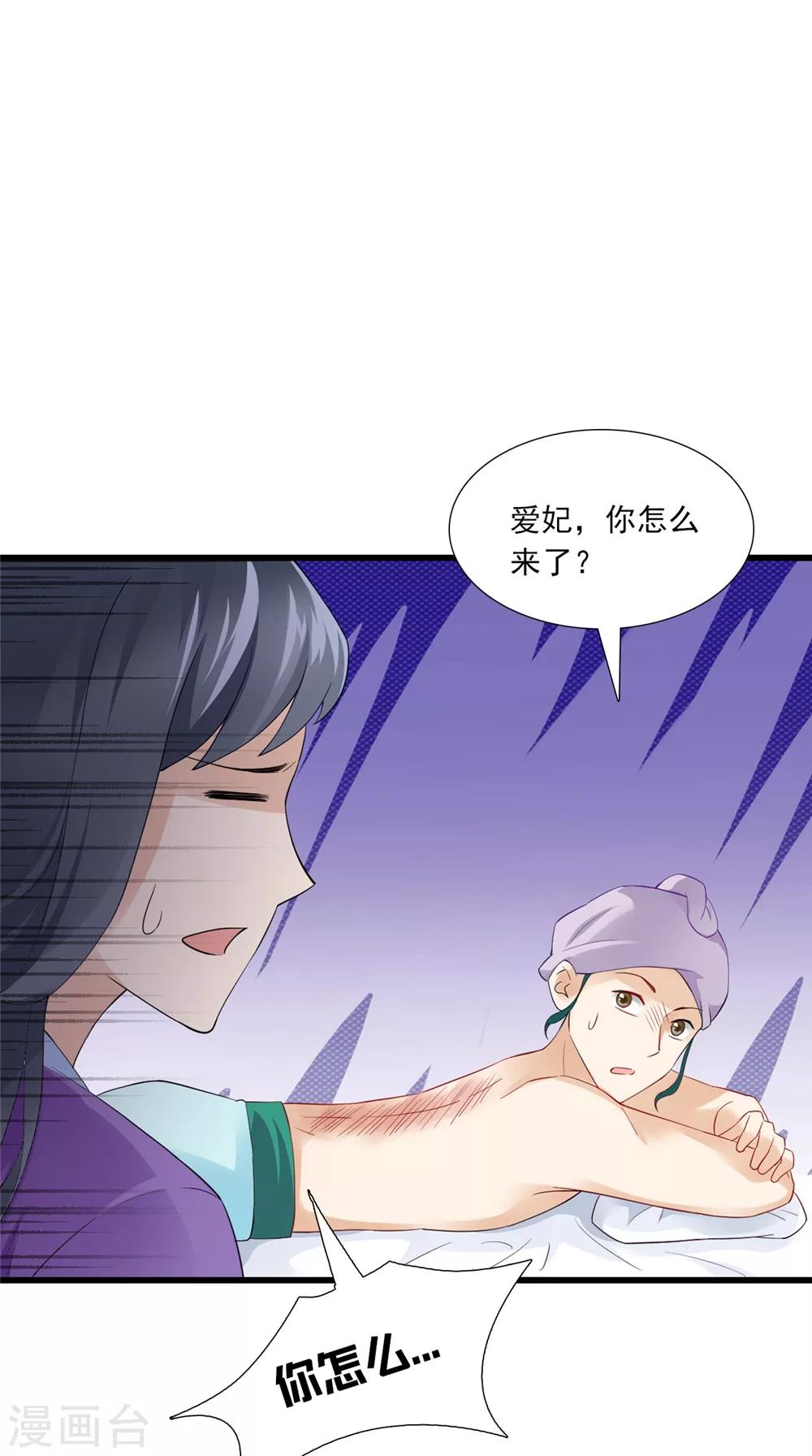 第140话 非他不嫁-第147话