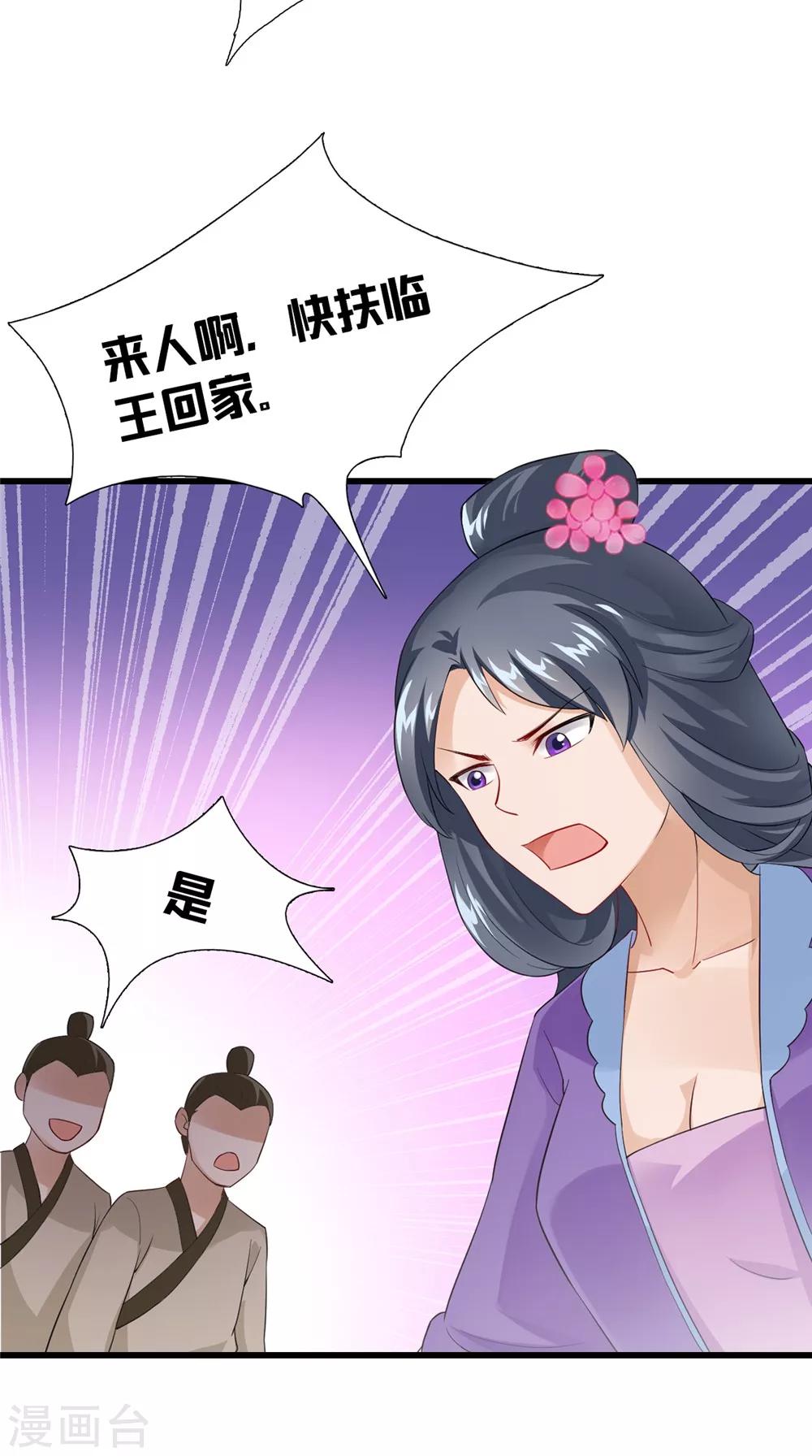 第140话 非他不嫁-第147话
