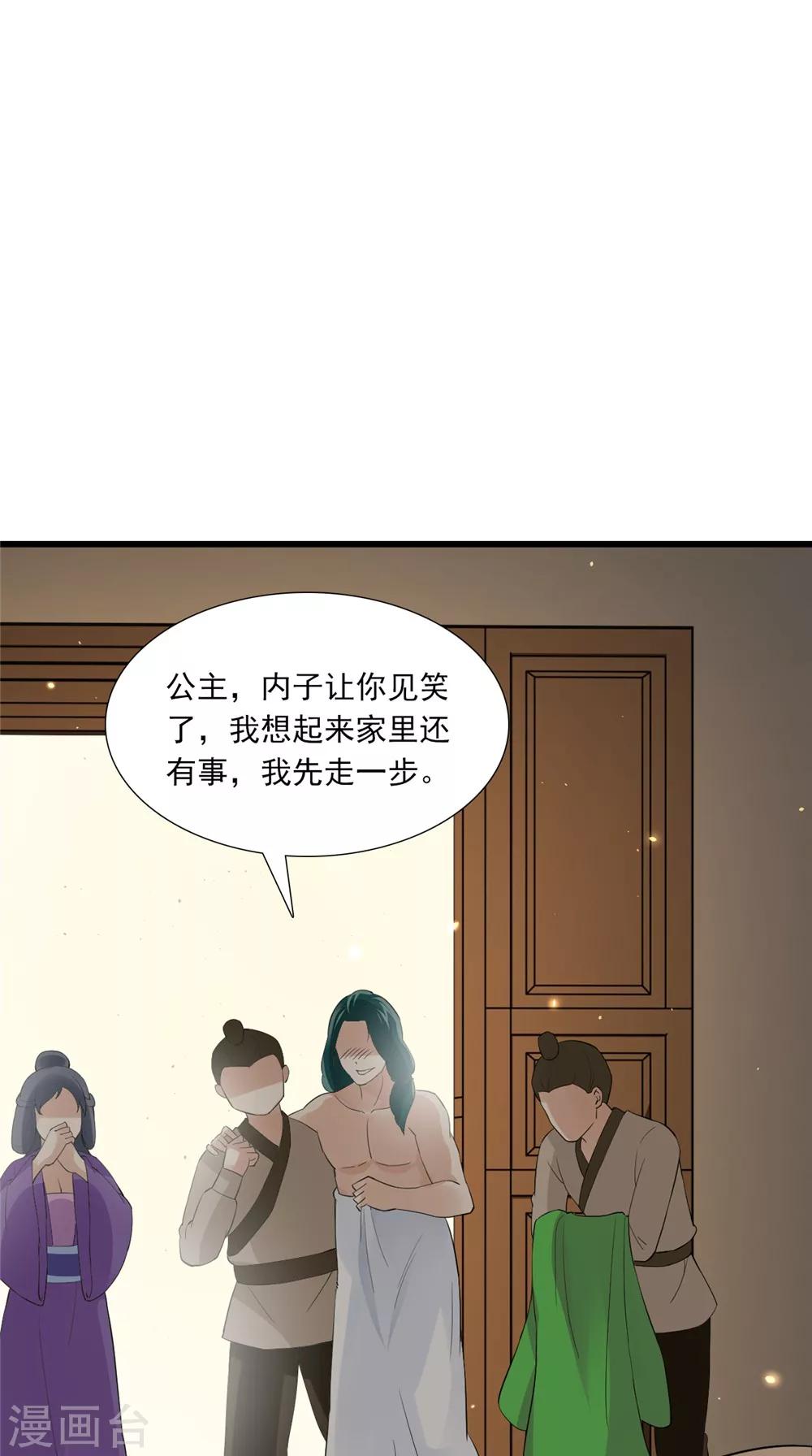 第140话 非他不嫁-第147话