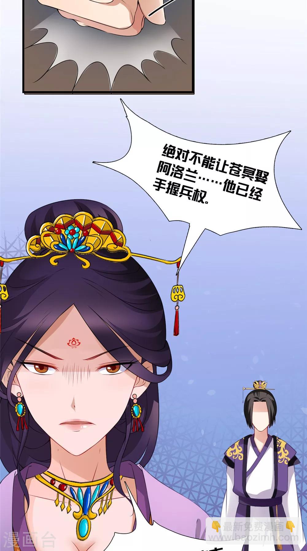 第140话 非他不嫁-第147话