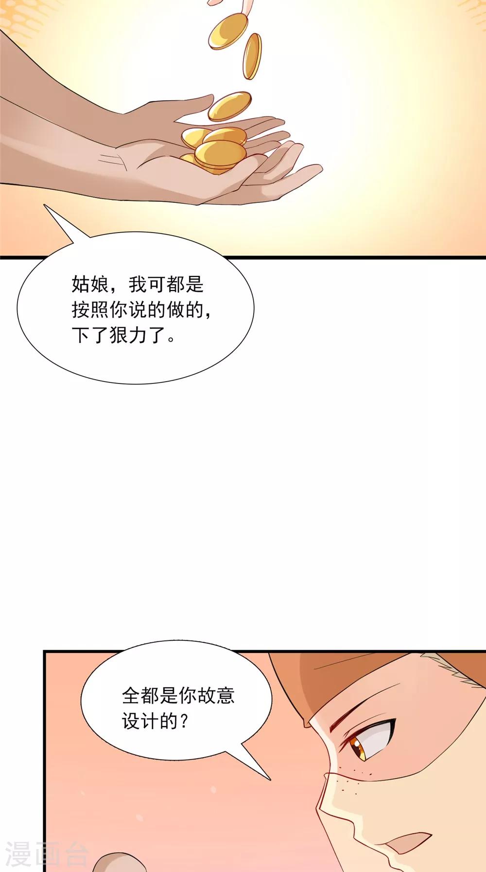 第140话 非他不嫁-第147话