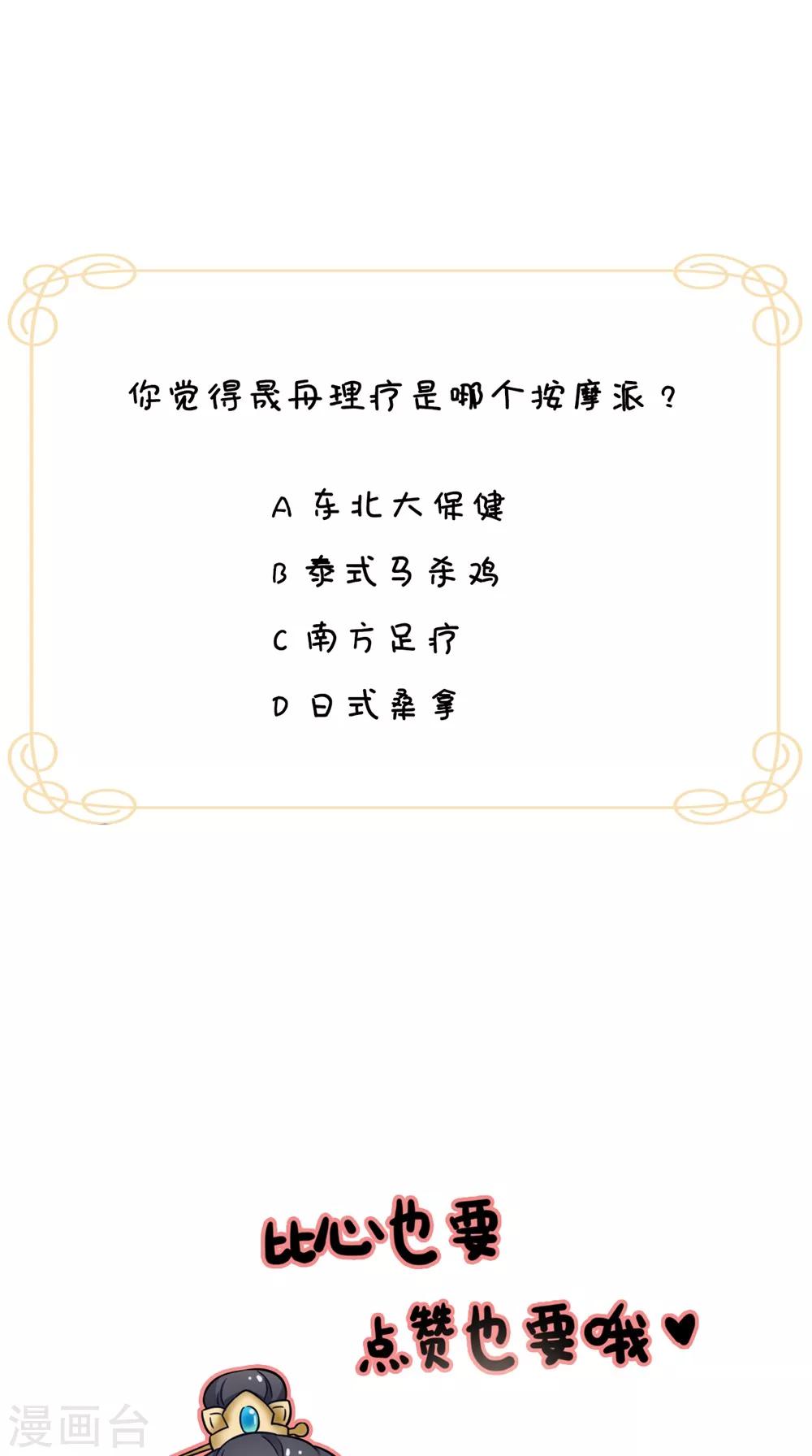 第140话 非他不嫁-第147话