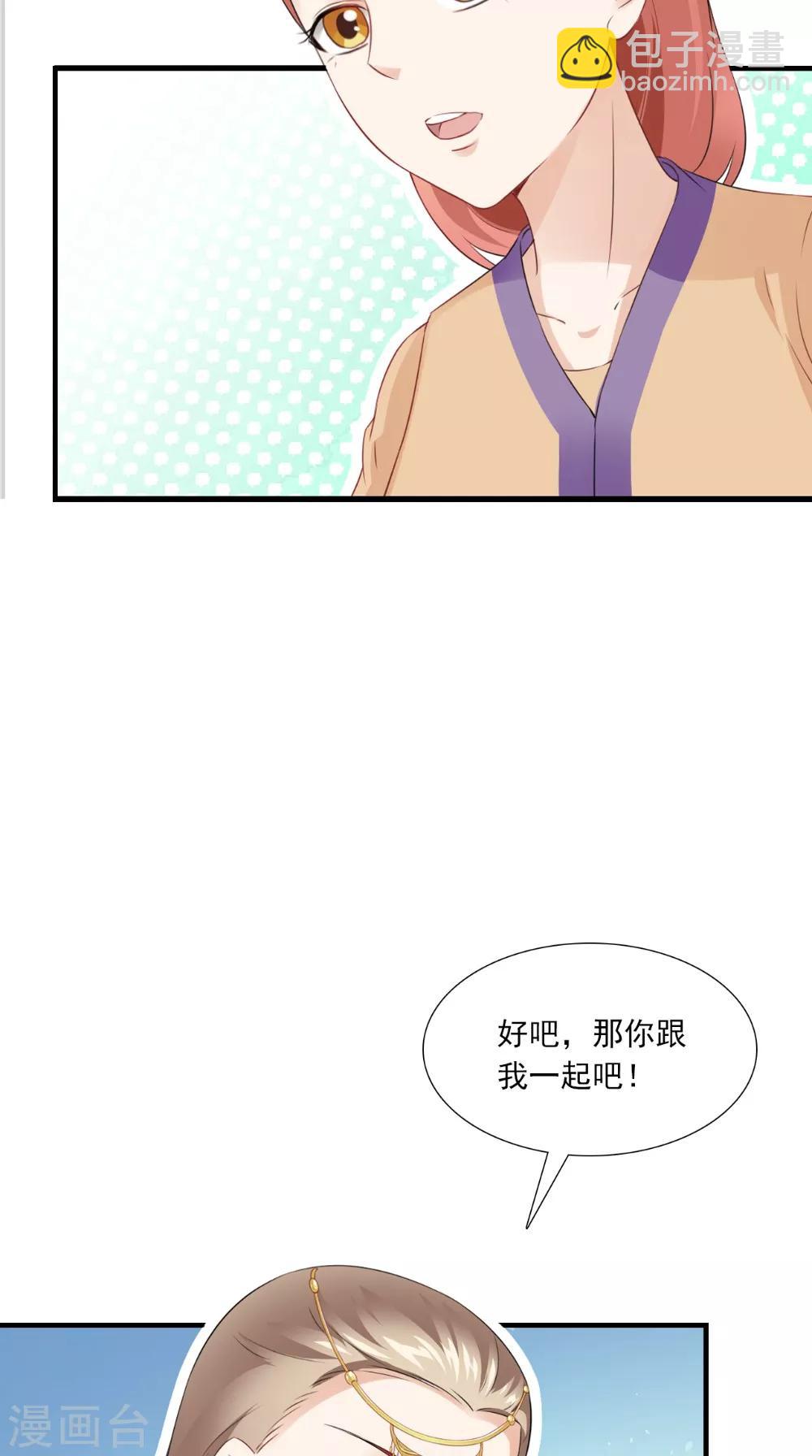 第142话 公主驾到-第149话