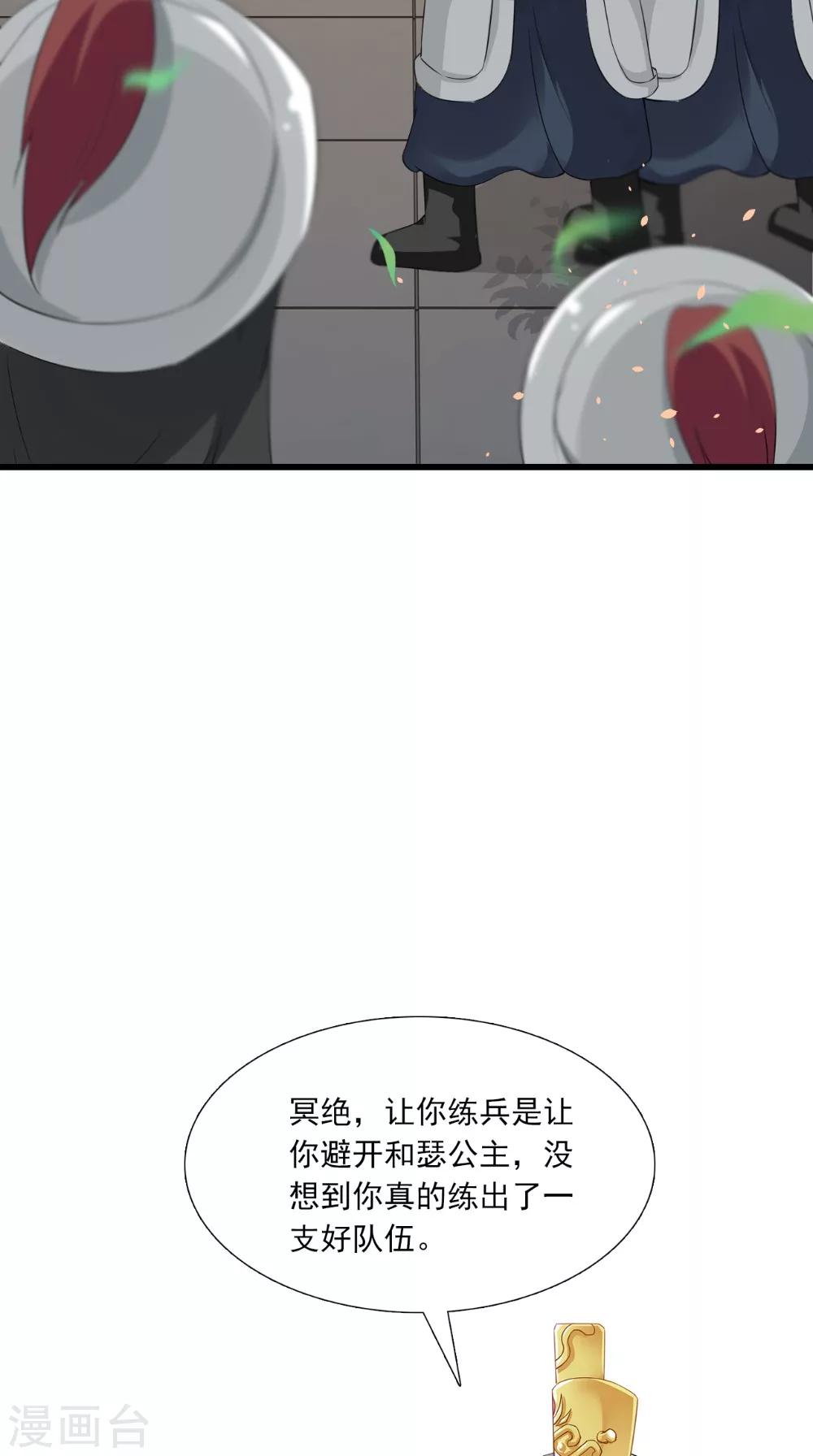 第142话 公主驾到-第149话