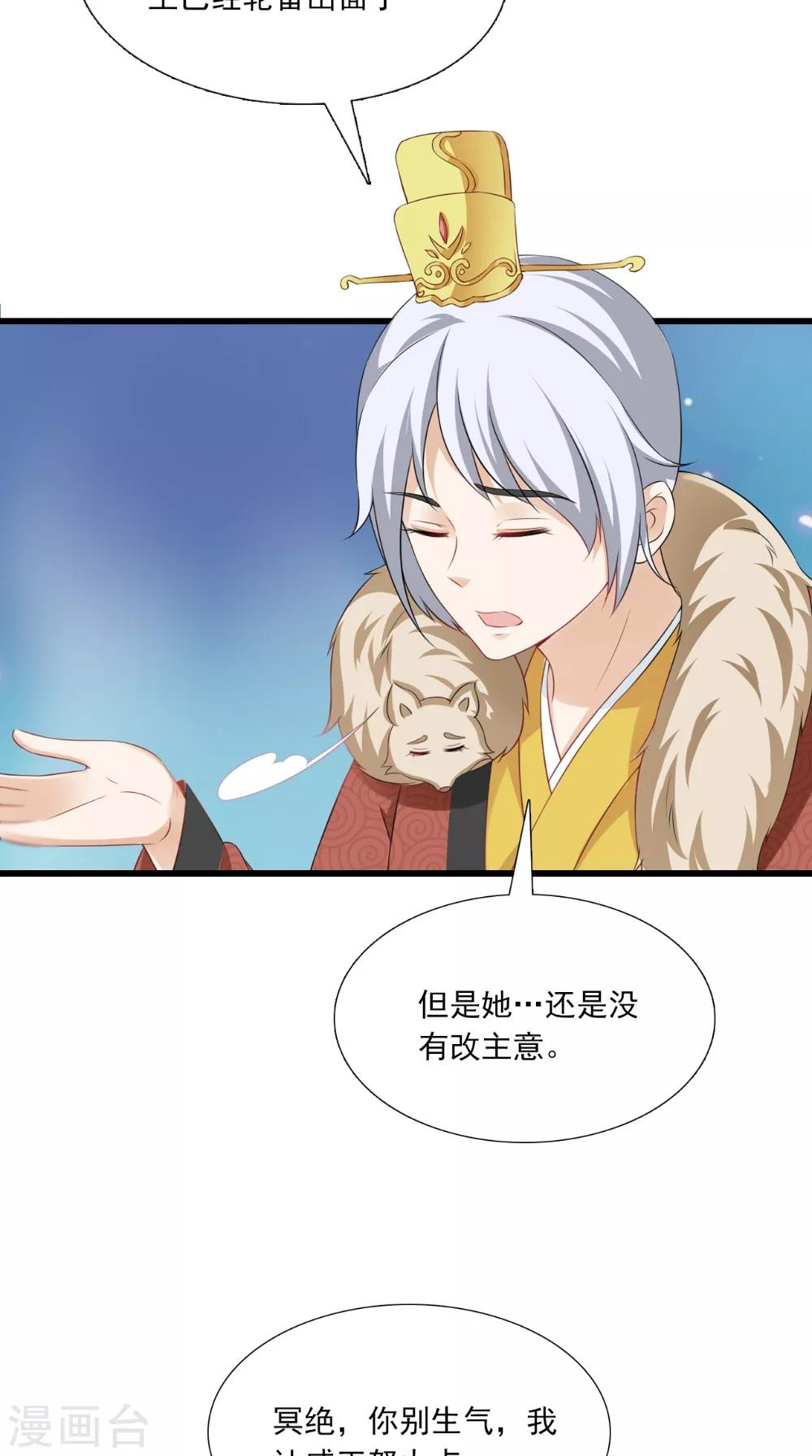 第142话 公主驾到-第149话