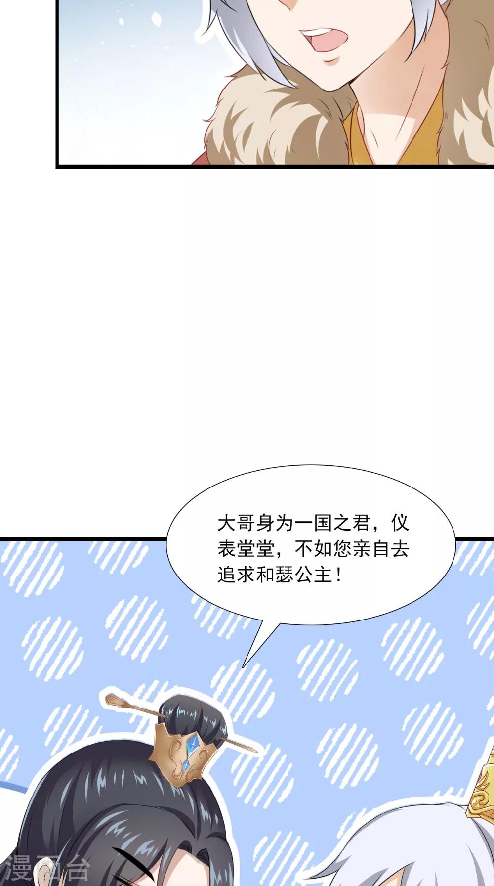 第142话 公主驾到-第149话