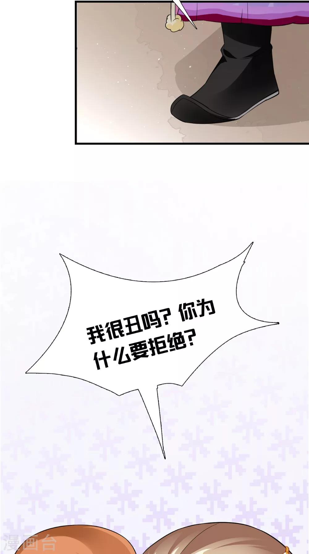 第142话 公主驾到-第149话