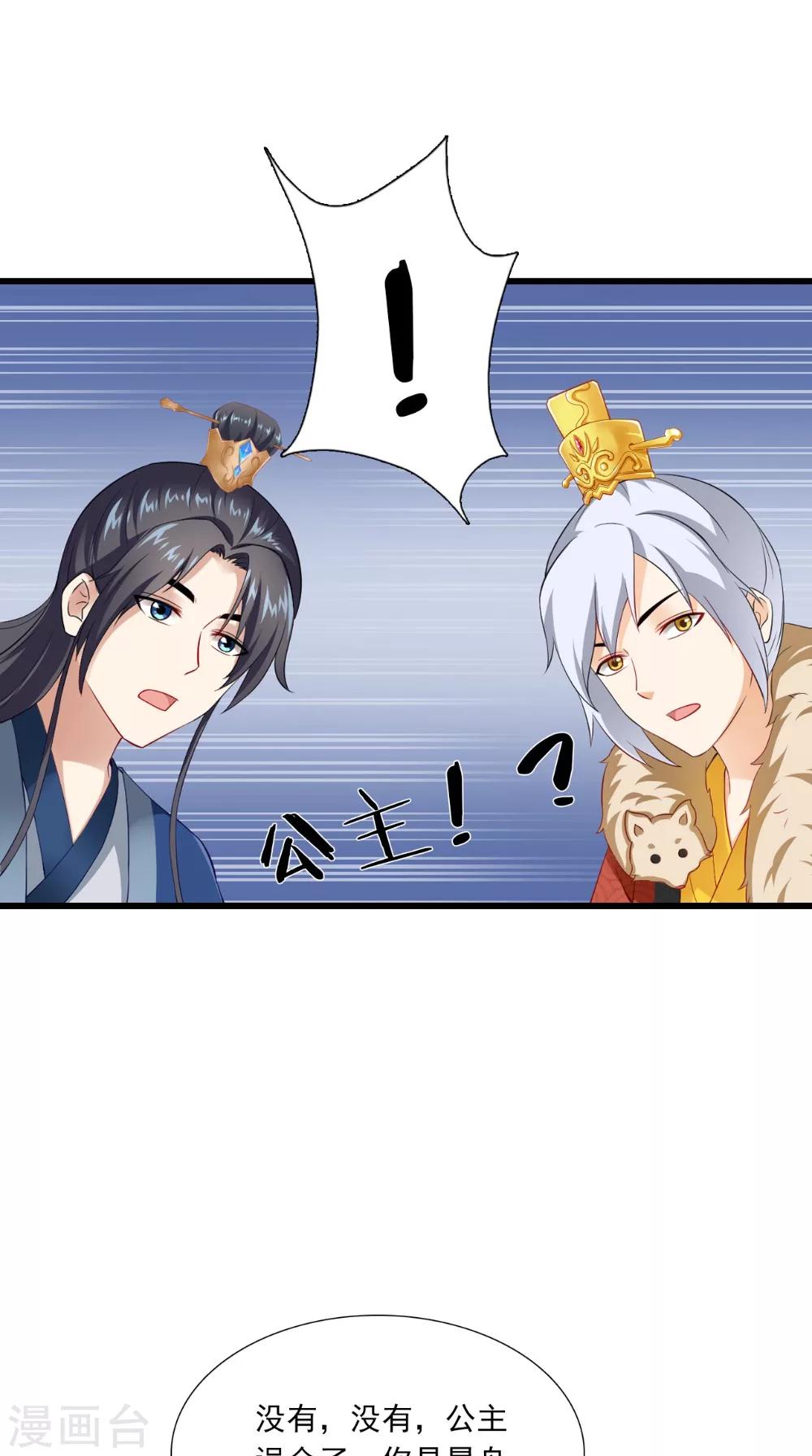 第142话 公主驾到-第149话