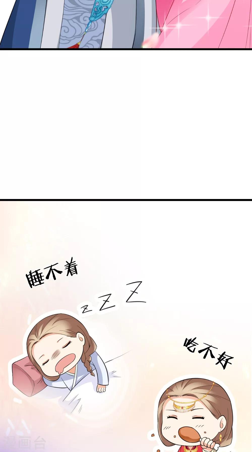 第142话 公主驾到-第149话
