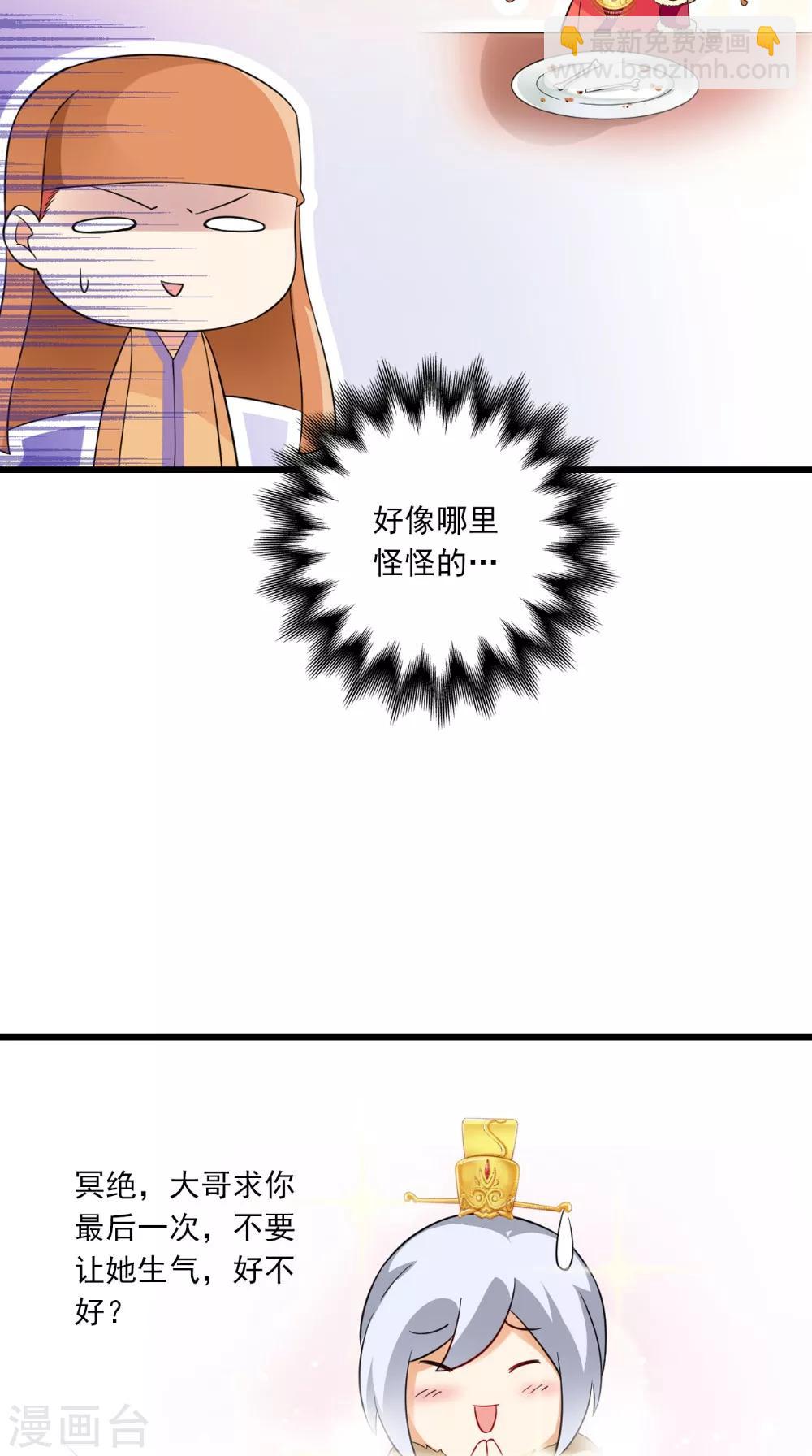 第142话 公主驾到-第149话