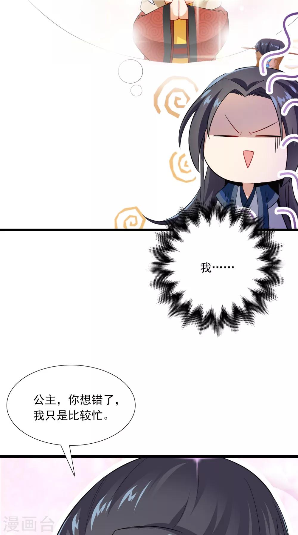 第142话 公主驾到-第149话