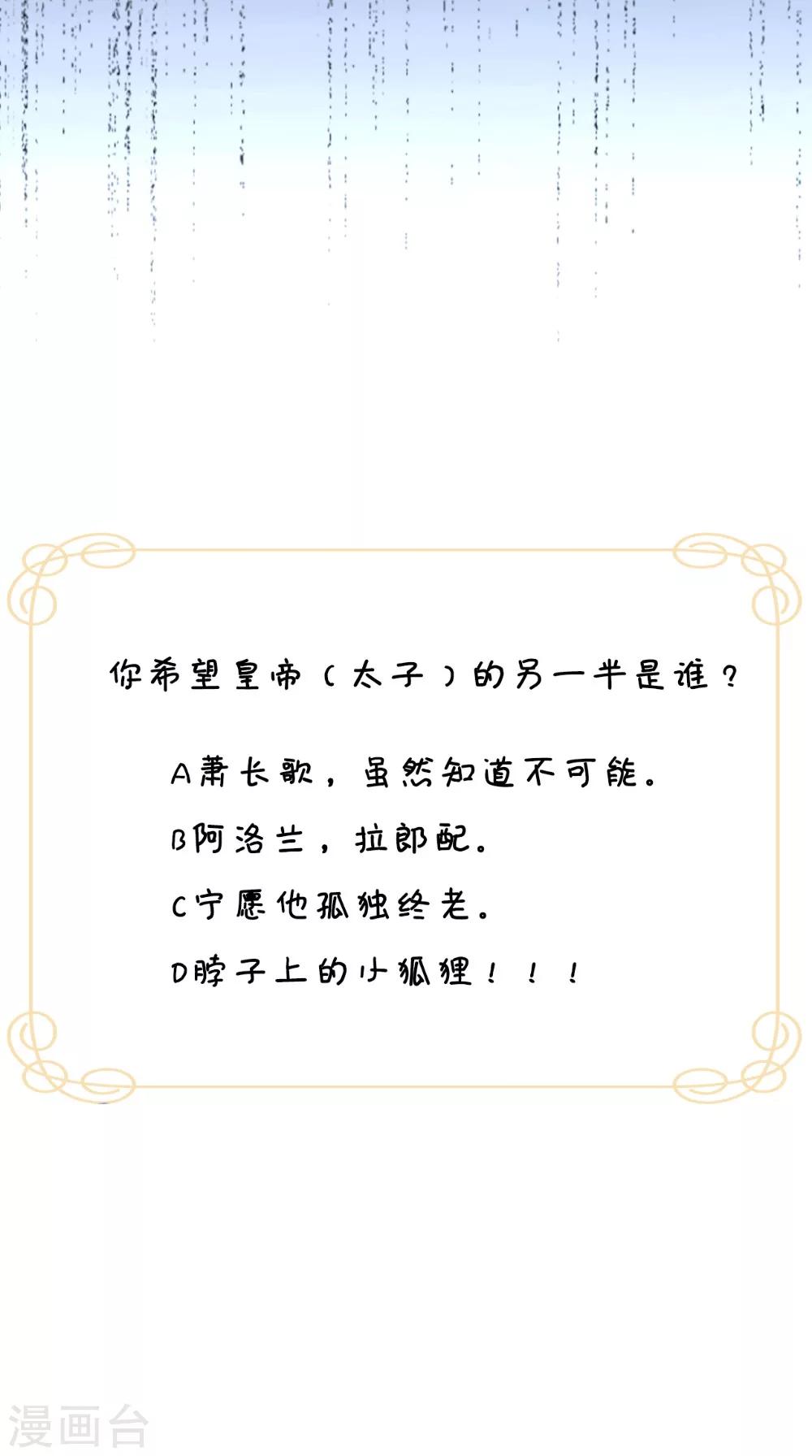 第142话 公主驾到-第149话