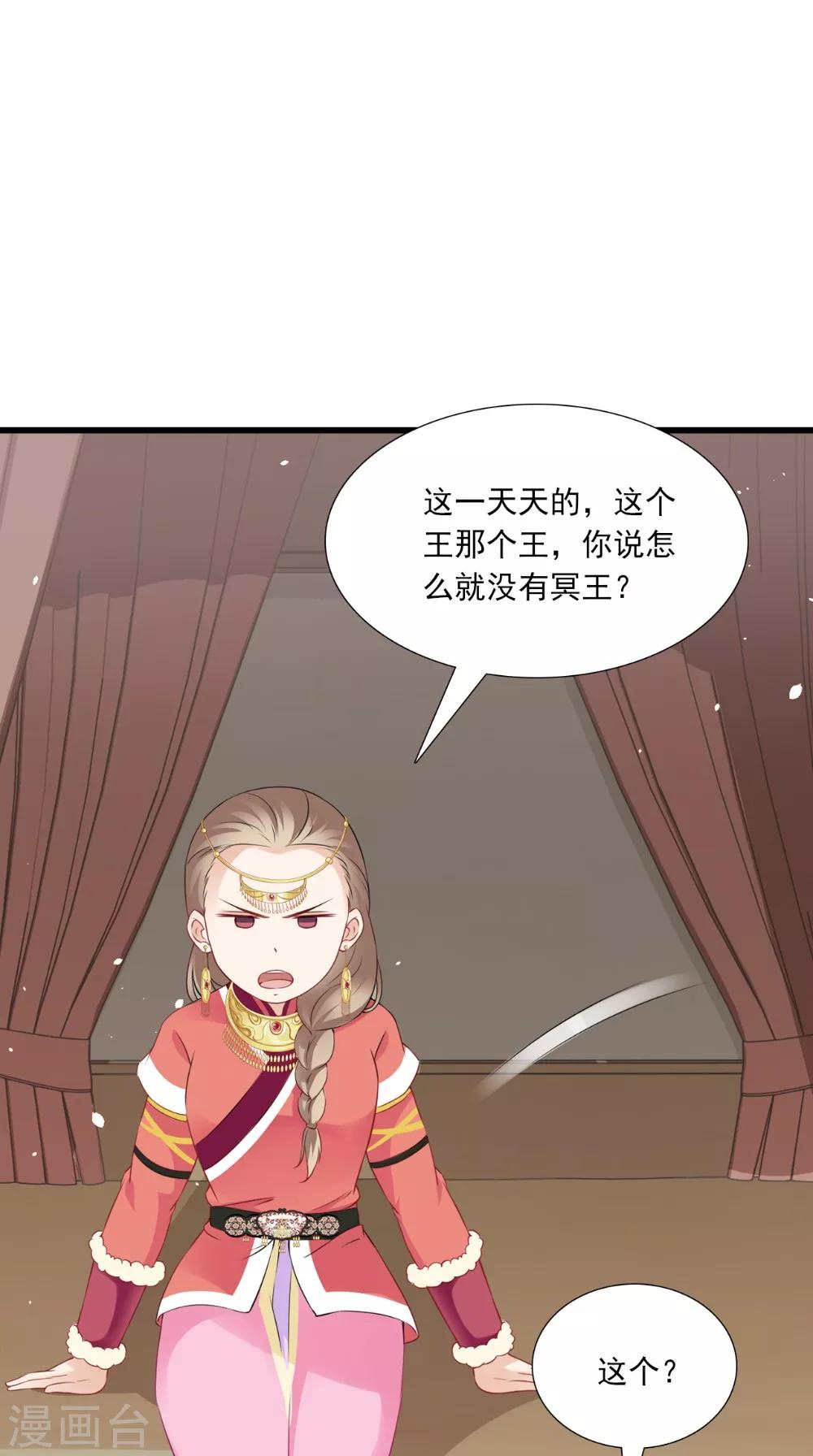 第142话 公主驾到-第149话