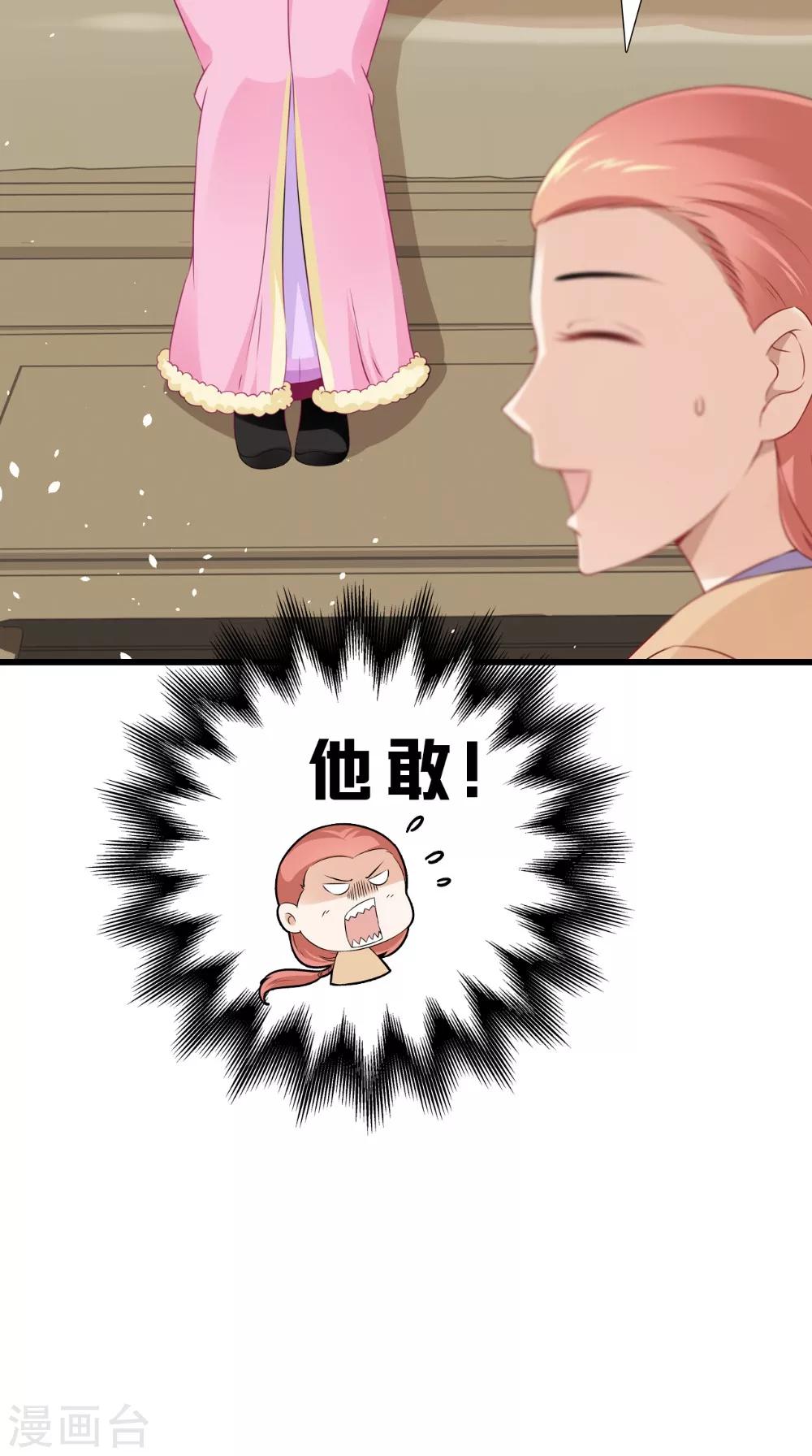 第142话 公主驾到-第149话