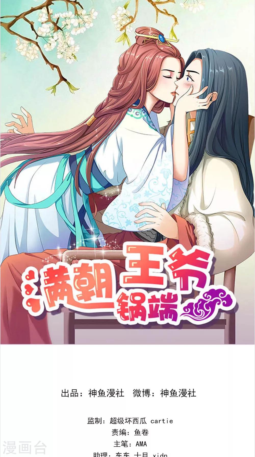 第144话 女扮男装？-第151话