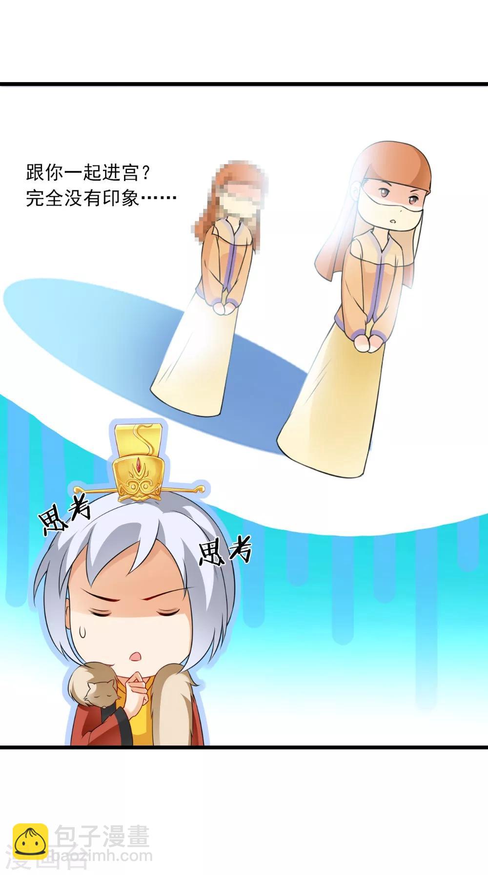 第144话 女扮男装？-第151话