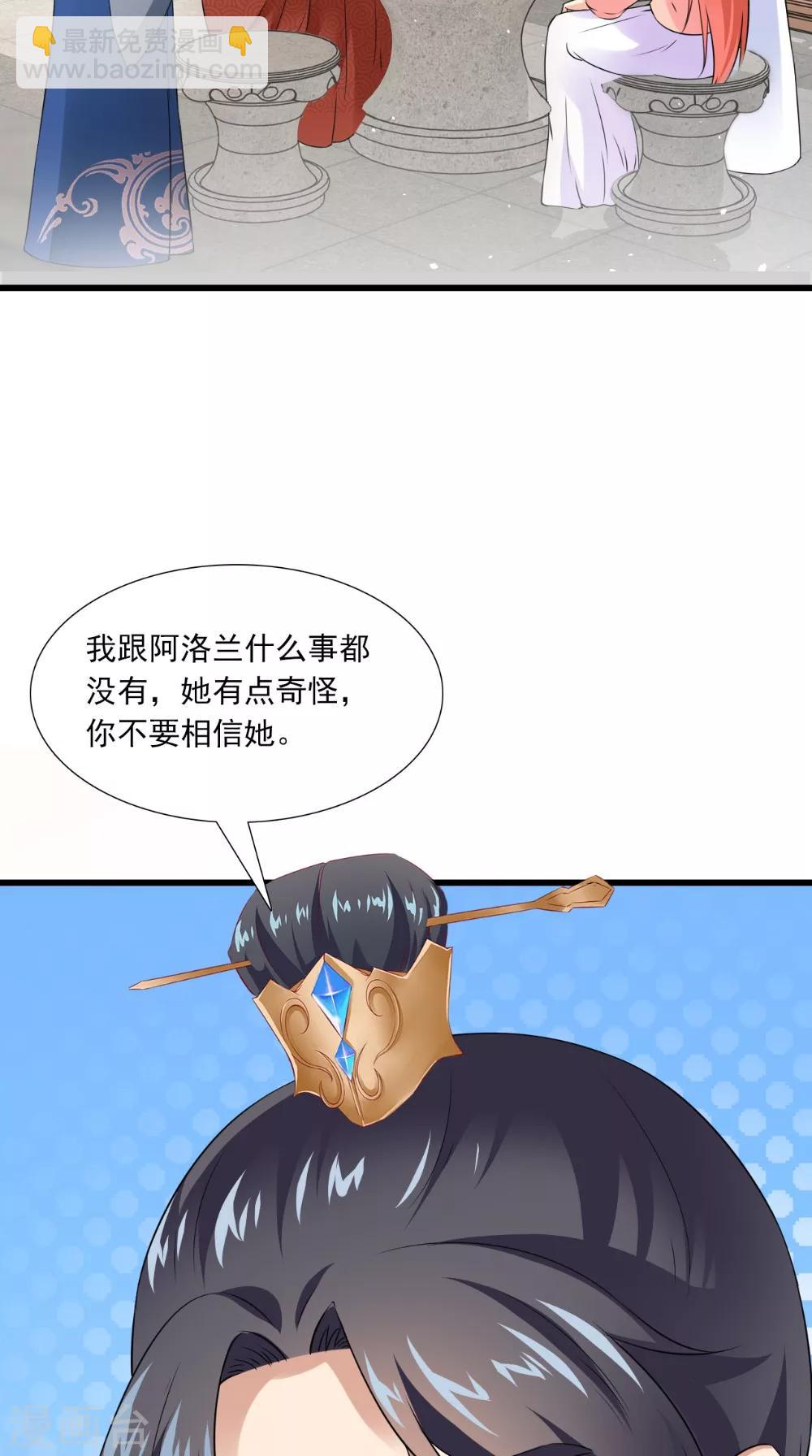 第144话 女扮男装？-第151话