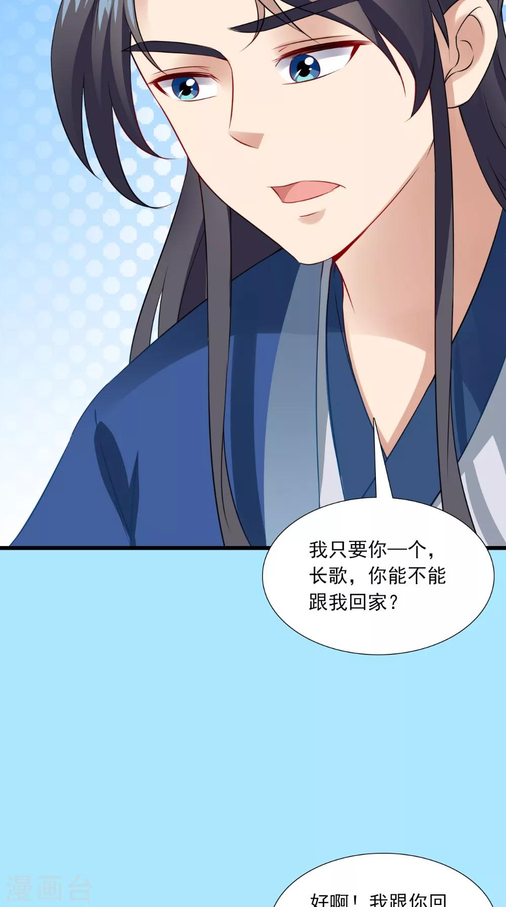 第144话 女扮男装？-第151话