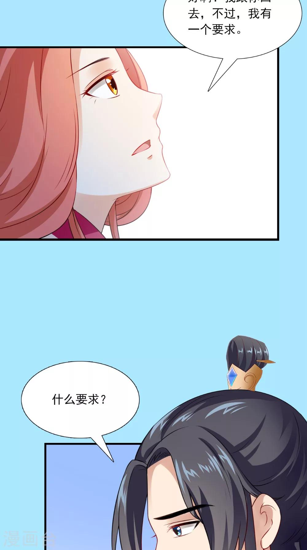 第144话 女扮男装？-第151话