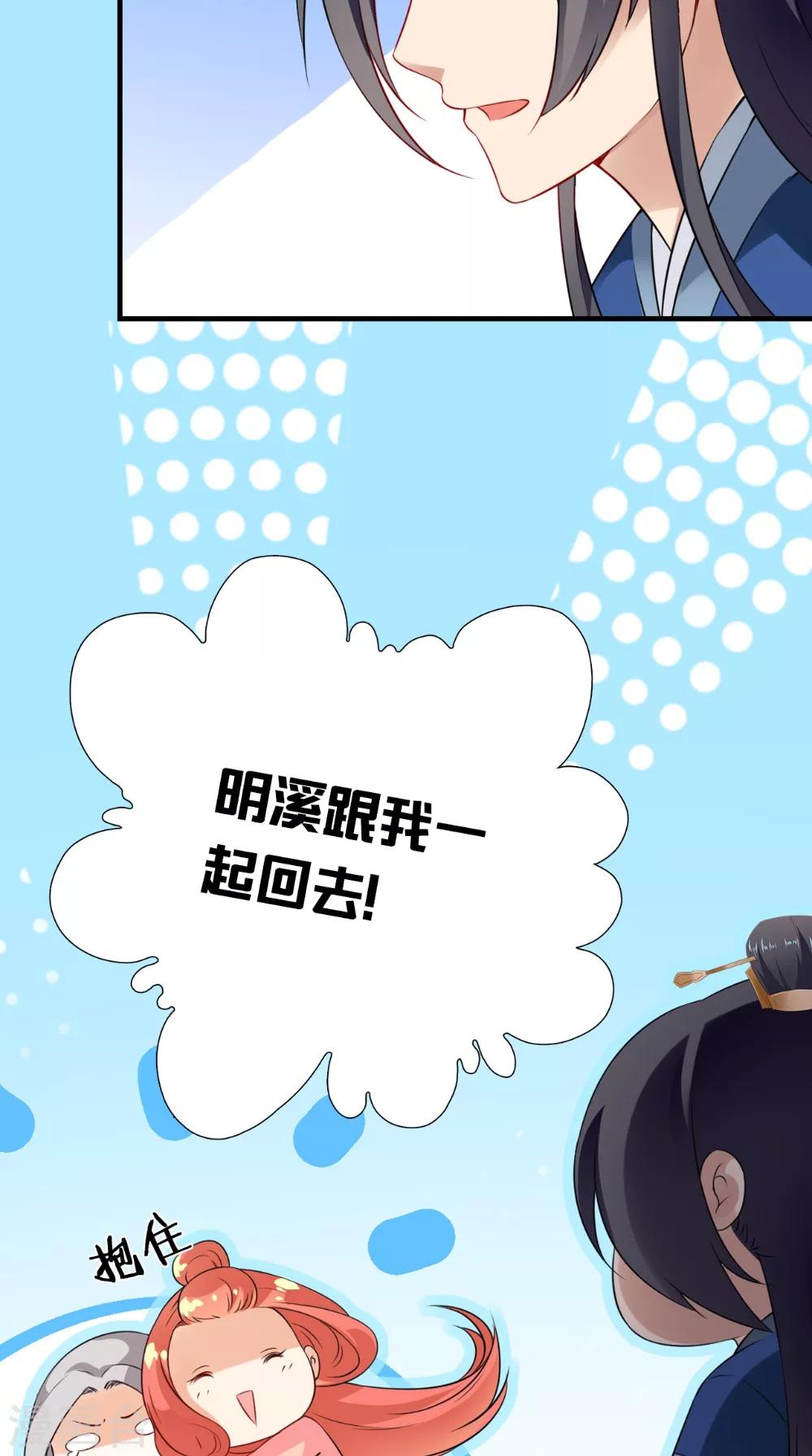 第144话 女扮男装？-第151话