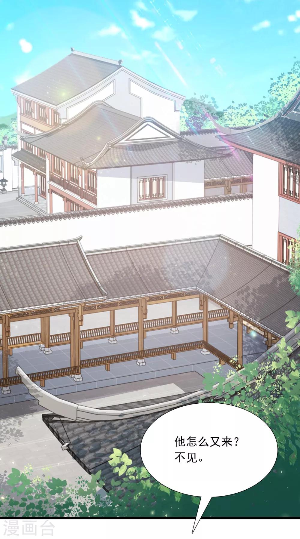 第144话 女扮男装？-第151话