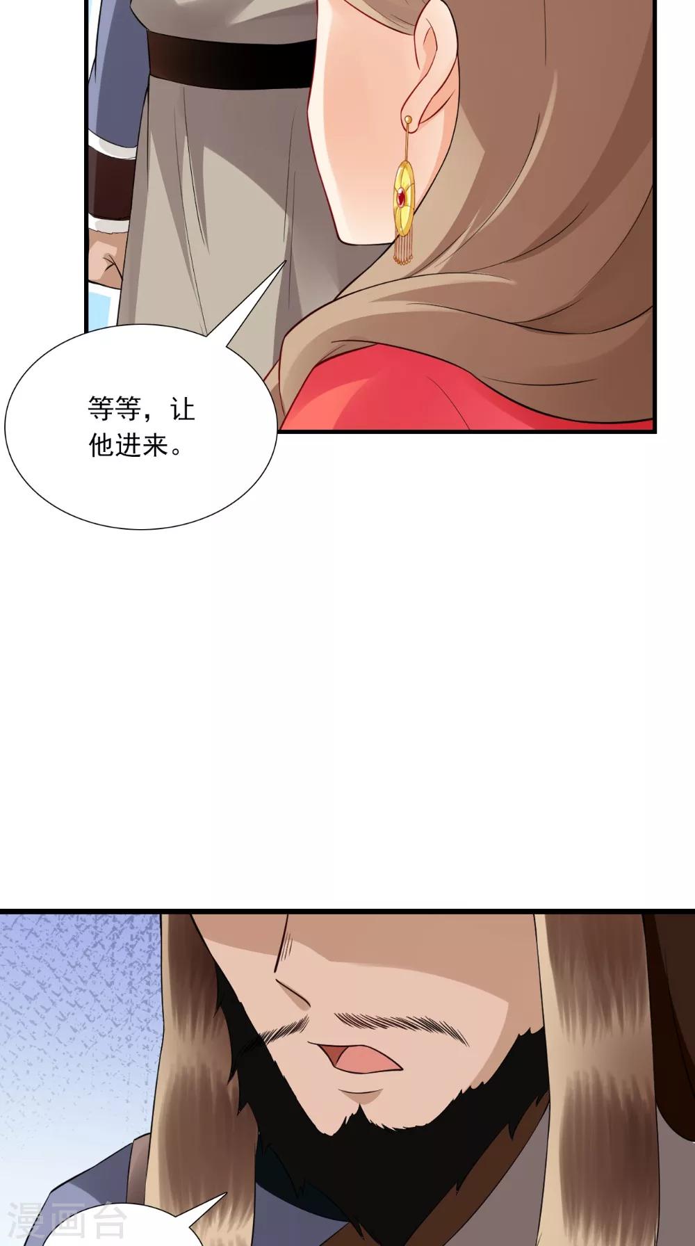 第144话 女扮男装？-第151话